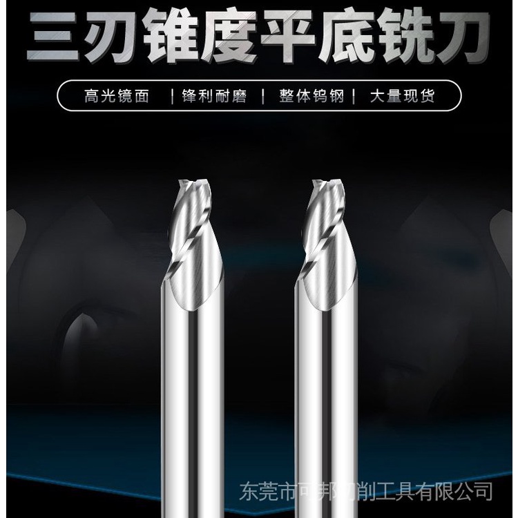 1-12MM鎢鋼錐度銑刀鎢鋼斜度刀角度刀0.5° 1 1.5 2 3 5 8 10 15度