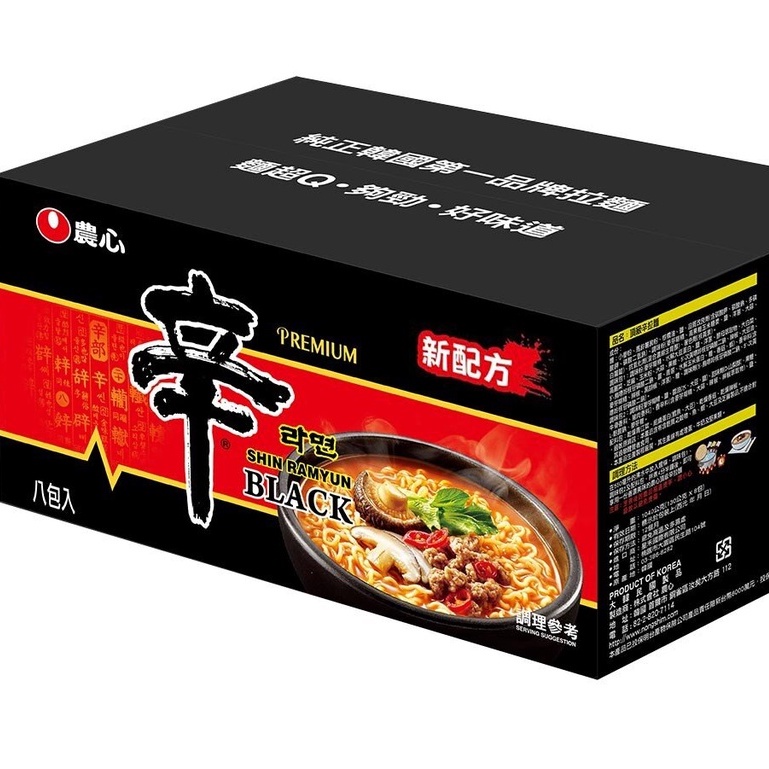 💢自取350元💢 COSTCO好市多代購~韓國 農心頂級辛拉麵(130g*8包)#114773