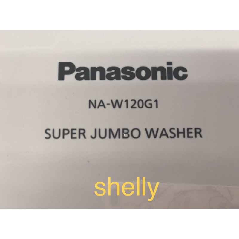 Panasonic國際牌雙槽NA-W120G1 溢水濾網組 不適用國際牌NW系列 適用奇美P128TW雙槽洗衣機