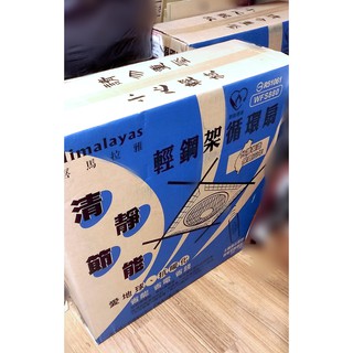 全新！臺灣製造【太星電工】喜馬拉雅 輕鋼架循環扇 WFS880 空氣循環扇 循環扇 大型循環扇 室內迴圈