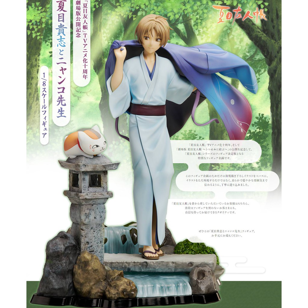 綠之畔 現貨代理版aniplex 夏目友人帳夏目貴志與貓咪老師1 8 Pvc 完成品 蝦皮購物