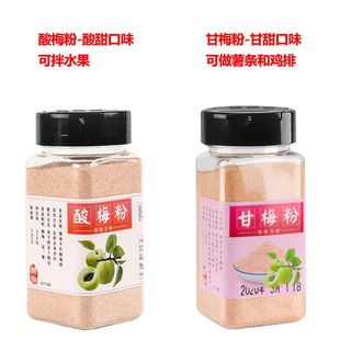 一心一味 酸梅粉話梅粉梅子粉陳皮粉甘梅粉鹹梅粉甘草粉 滿1699黑貓免運 蝦皮購物