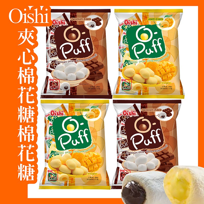 菲律賓 Oishi 夾心 棉花糖 巧克力 芒果 QQ棉花糖 綿密口感 84g/包