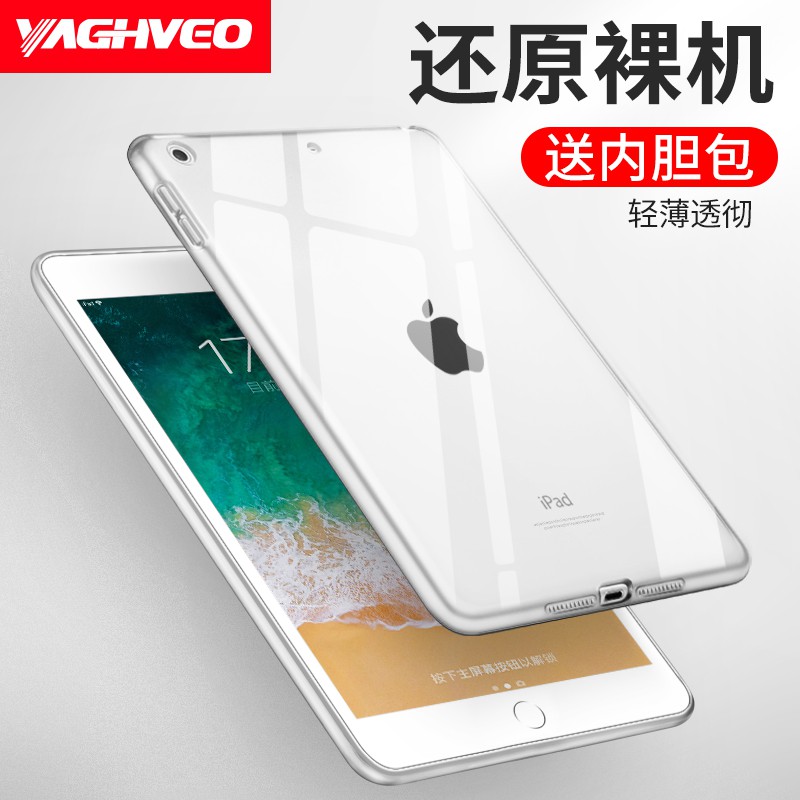 透明殼 果凍套TPU 軟殼保護套 2018 2017 New iPad Air 2 Mini 4 Pro