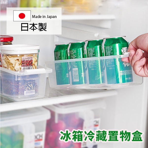 日本製 inomata 冰箱窄長型收納盒 冰箱整理盒 收納盒 置物盒 Loxin