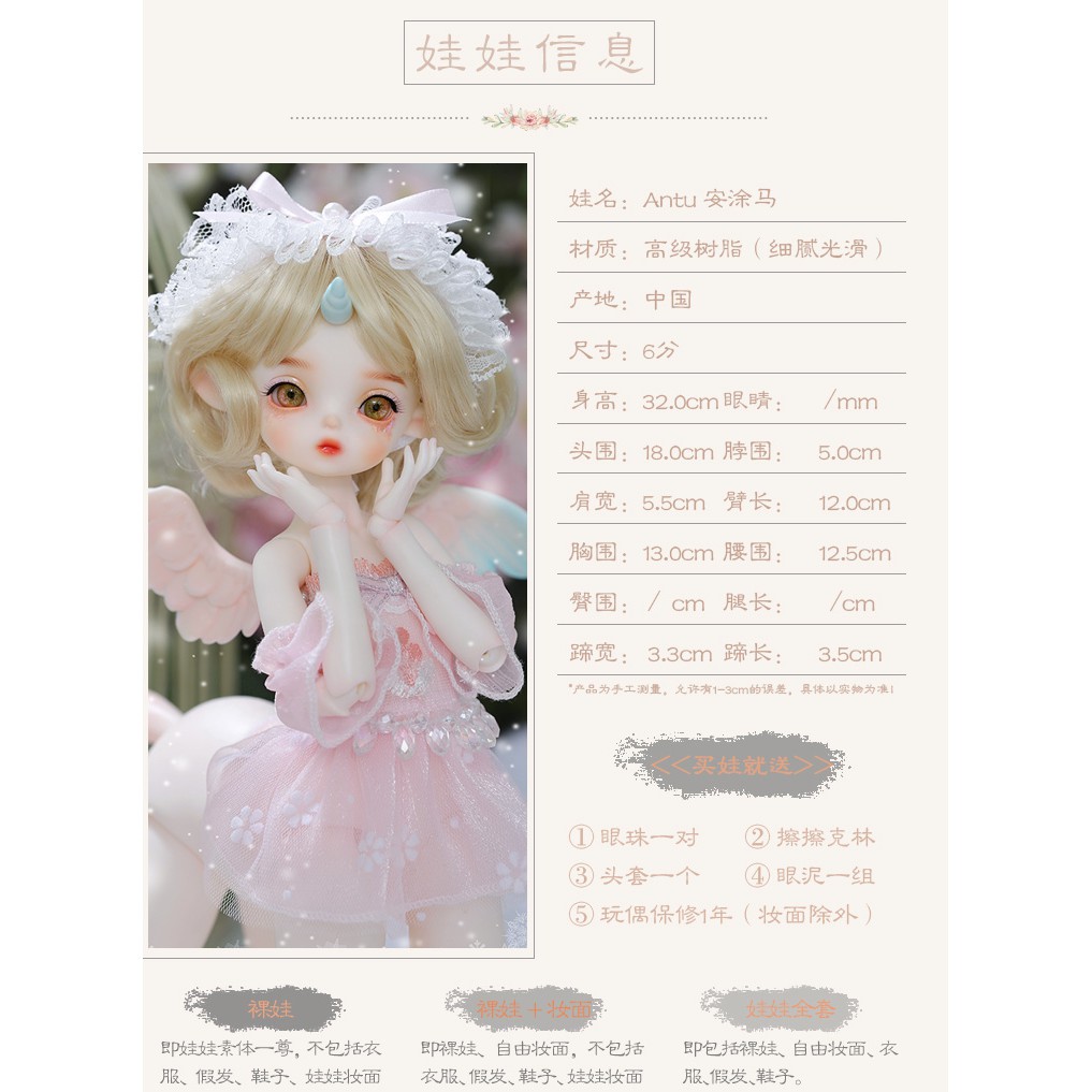 Bjd Doll Antu Zone獣体DZ半人馬1 おもちゃ | endageism.com