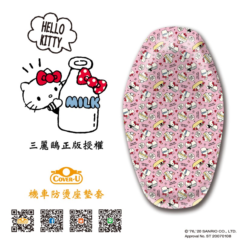 Hello Kitty 2020款19【授權】防燙撥水效果機車座墊套