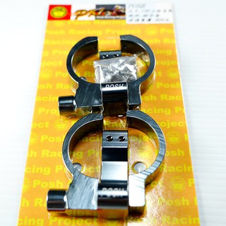 Q3機車精品 POSH | 土除支架 DY土除支架 支架 前土除支架 前叉土除支架 勁戰 新勁戰 二三代勁戰 三代 鐵灰