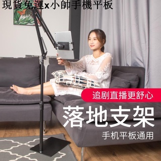 {現貨免運}小帥手機平板周邊手機架落地床頭懶人多功能平板電腦ipad支架通用直播床上用看電視懶人支架平板架追劇直播自拍折