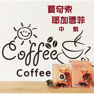【瘋喜市】滴咖濃DICALONG能量咖啡 衣索比亞夏奇索耶加雪菲【100%阿拉比卡種】【濾掛包10入/盒】