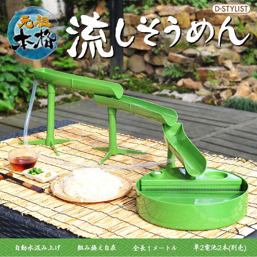 [預購]日本🇯🇵透明/仿竹子造型 滑水道流水涼麵/素麵機