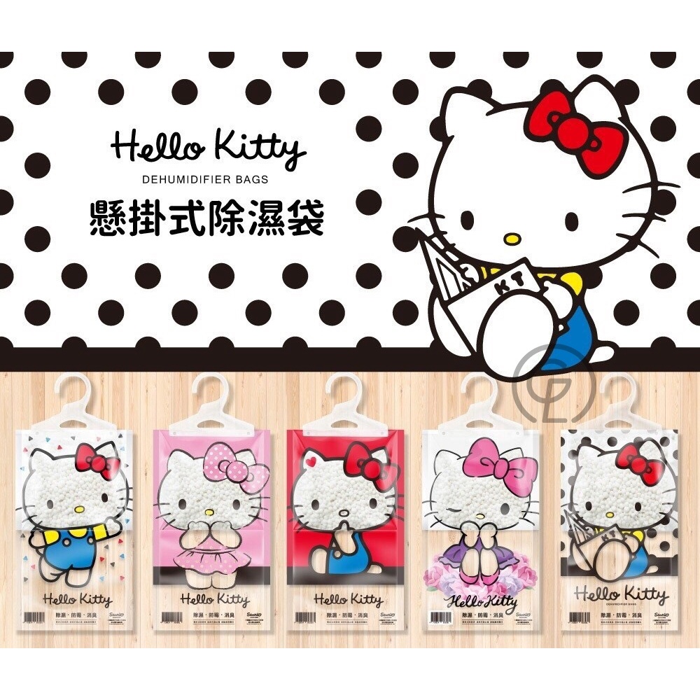 [現貨][放牛班雜貨舖]Hello Kitty 懸掛式除濕袋 吊掛式除濕袋 衣櫃除濕包 除溼劑 除濕劑  除濕袋 除濕