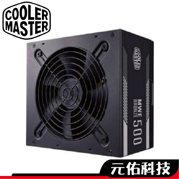 酷碼 MWE500 V2 450W 500W 550W 650W  750W 銅牌 五年保 免運