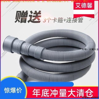 🛠天城五金🛠 洗衣機管下出水側開門滾筒洗衣機管管全自動加長水管延長排水軟管