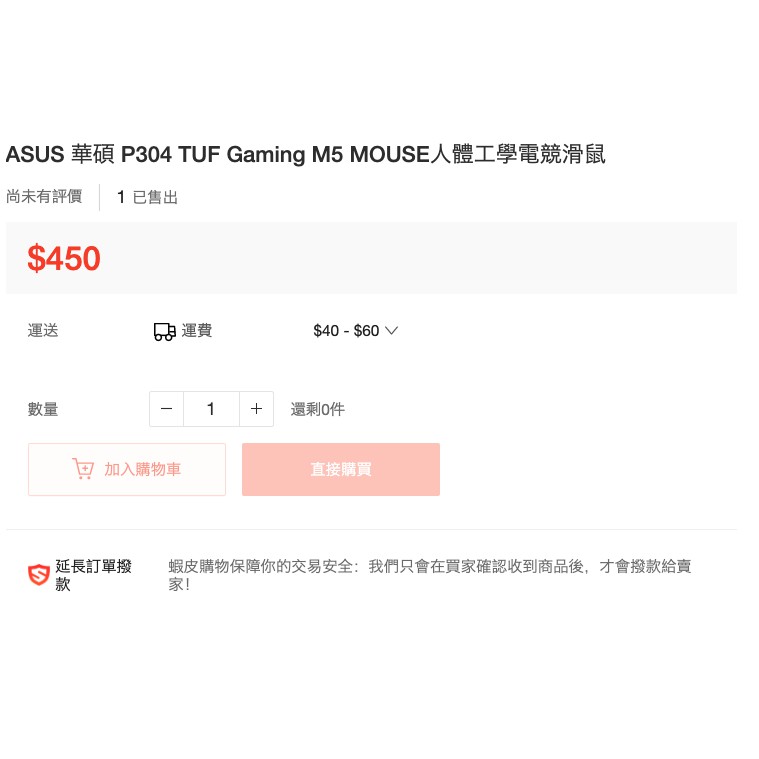 華碩 P304 TUF Gaming M5 MOUSE人體工學電競滑鼠