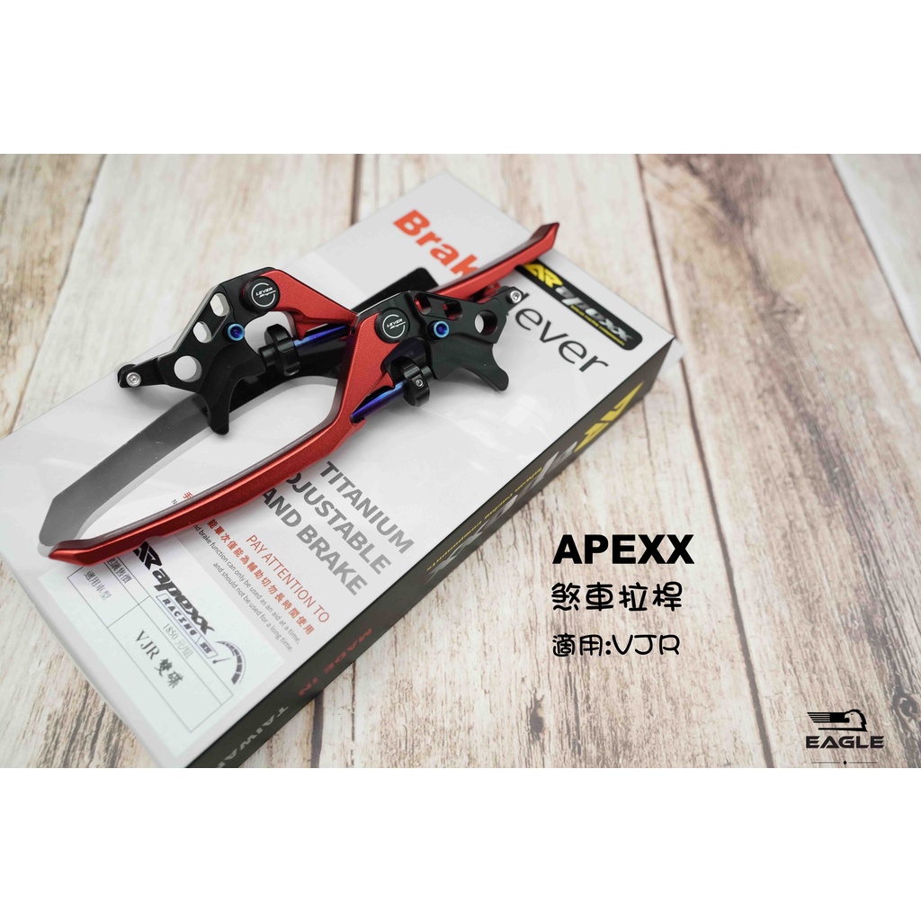 APEXX 手煞車拉桿 煞車拉桿 拉桿 適用 VJR 125 雙碟 專用 手煞車 煞車桿 紅色