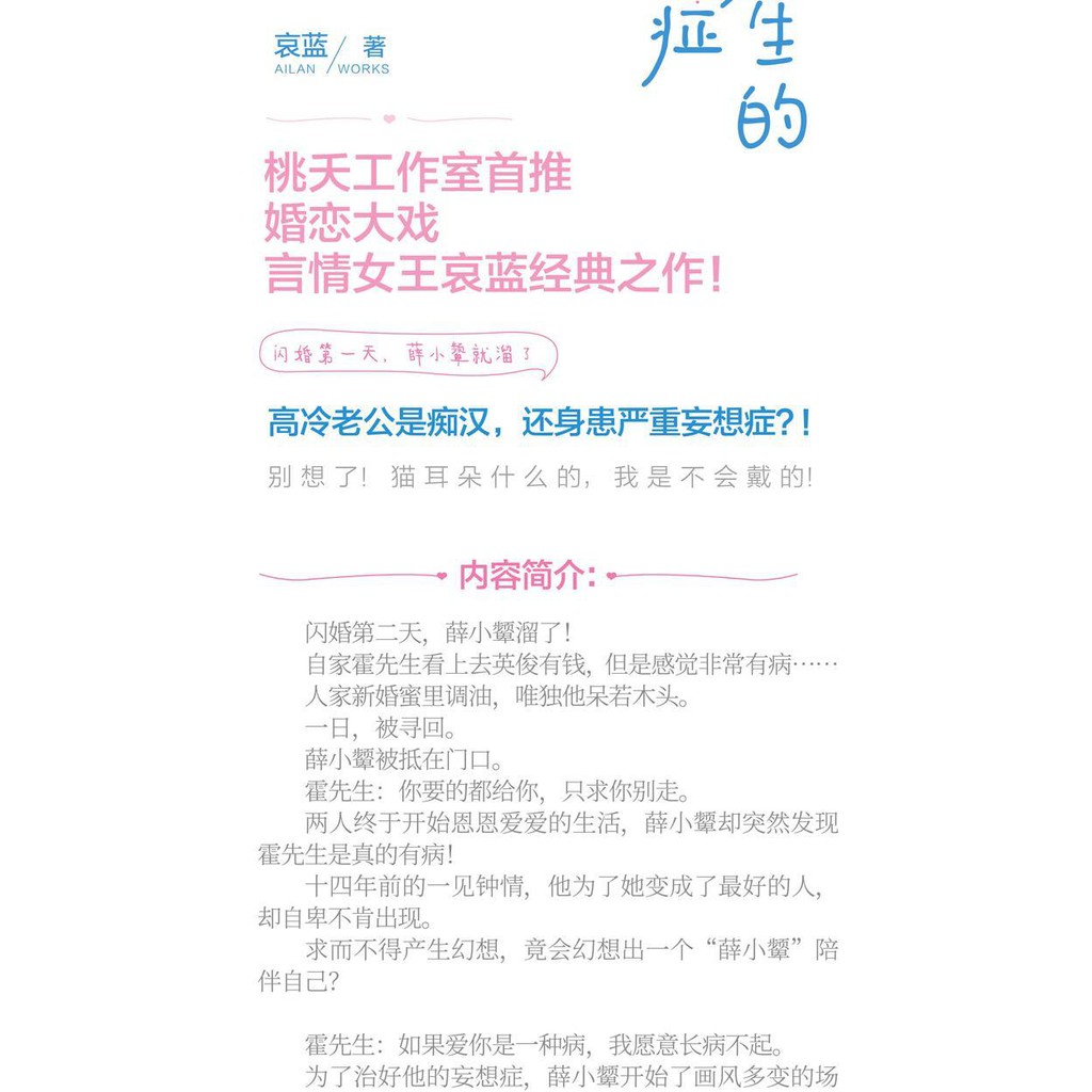 附贈書簽 正版現貨霍先生的妄想癥哀藍著青春都市言情小說 蝦皮購物