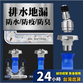 🧧24HR臺灣出貨🧧洗衣機地漏蓋 洗衣機排水孔蓋 落水頭 地漏 排水孔 排水孔蓋 排水轉接頭 洗衣機排水 防蟑