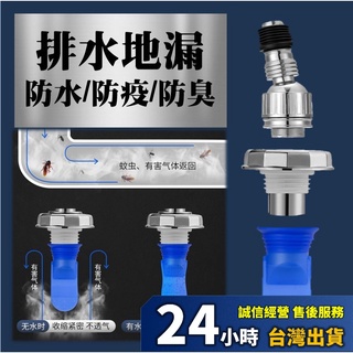 🧧24HR台灣出貨🧧洗衣機地漏蓋 洗衣機排水孔蓋 落水頭 地漏 排水孔 排水孔蓋 排水轉接頭 洗衣機排水 防蟑