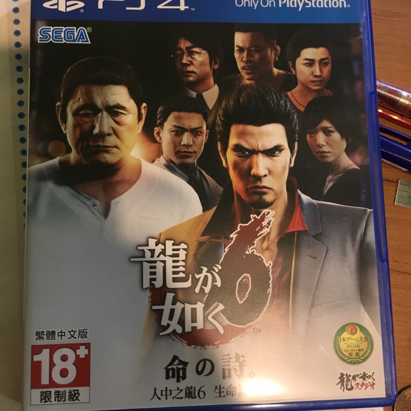 Ps4-人中之龍6