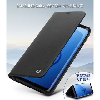 QIALINO SAMSUNG Galaxy S9 可立側翻皮套 真皮 保護套 手機套