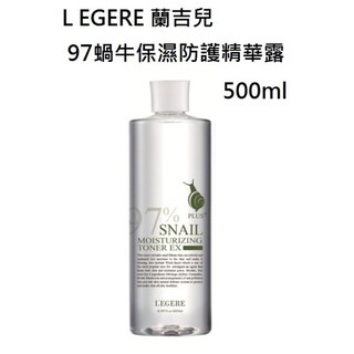 維琪哲哲 ～L EGERE 蘭吉兒 97蝸牛保濕防護精華露500ml