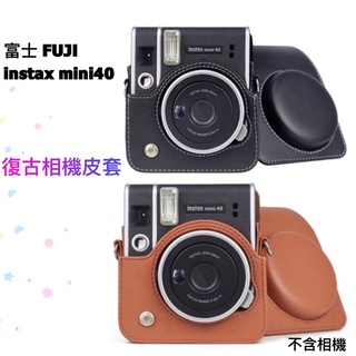 🌸現貨 富士 FUJI instax mini40 副廠 mini40 相機包 復古皮套 黑色 咖啡色 相機皮套 拍立得