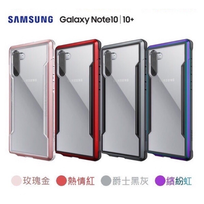 【三星 Note10  】有沒有貨粉如六圖所示刀鋒 防摔殼 系列 Note20  S10plus 手機殼保護殼下標前聊聊