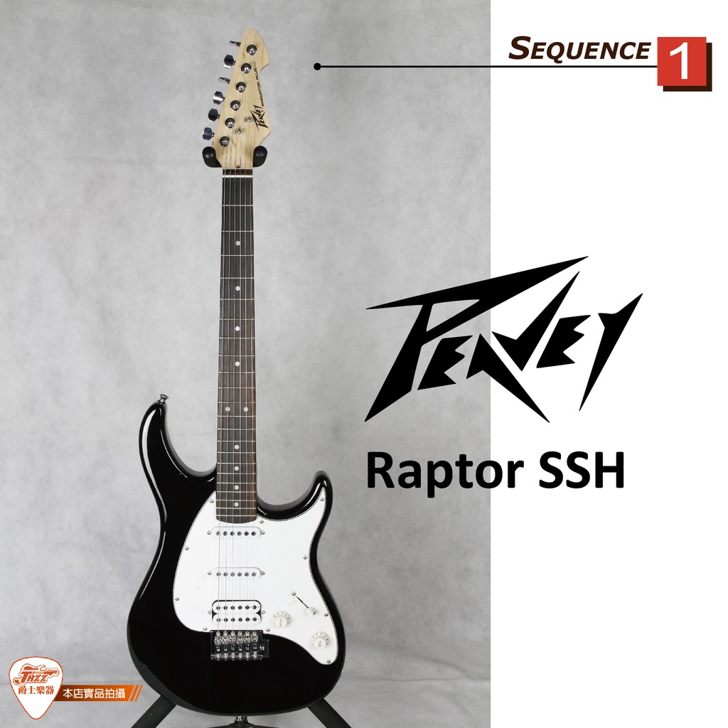 【爵士樂器】公司貨保固 PEAVEY Raptor PLUS SSH BK 電吉他