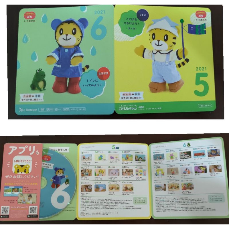 日本巧虎二手的價格推薦第2 頁 21年8月 比價比個夠biggo