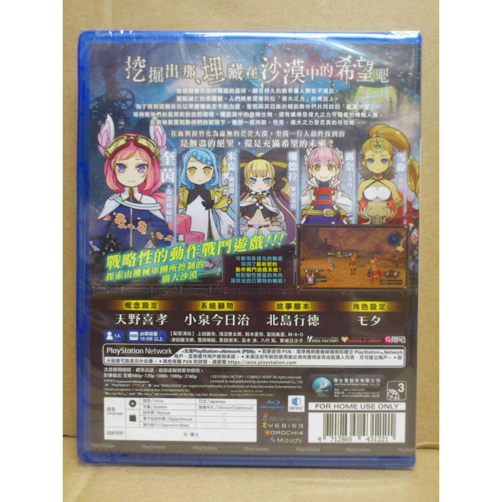 Ps4 Arc Of Alchemist 世界終焉的物語 中文版 蝦皮購物