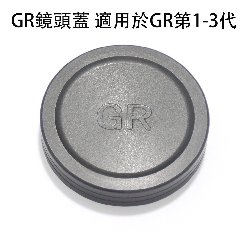RICOH 理光GR GR2 GR3 GR3X 金屬鏡頭蓋
