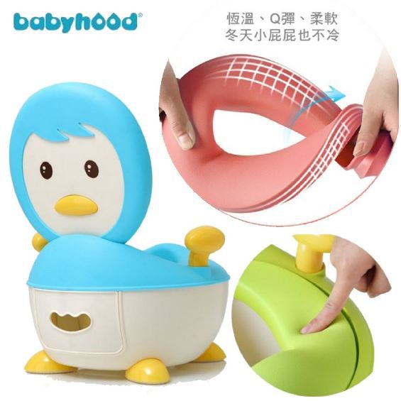 babyhood 企鵝座便器（PU軟墊款） 藍色 嬰幼童 兒童 椅背式雙扶手便器
