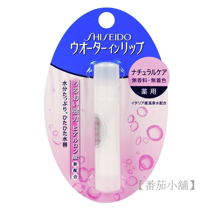 【番茄小舖】現貨 日本購入 SHISEIDO資生堂 Water in lip 溫泉水護唇膏 唇部去角質 3.5g