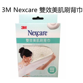 3M Nexcare 雙效美肌刷背巾 BODY CARE SPA 加長設計 沐浴巾 公司貨