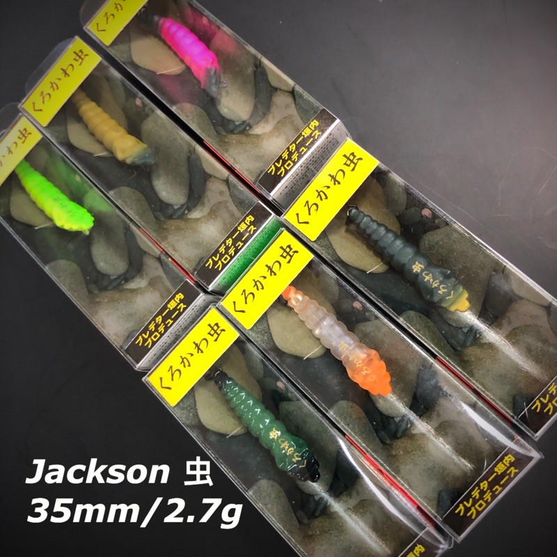 Jackson 虫35mm 2 7g 鱒魚餌溪流微拋蟲型餌 小蝦米釣具 蝦皮購物
