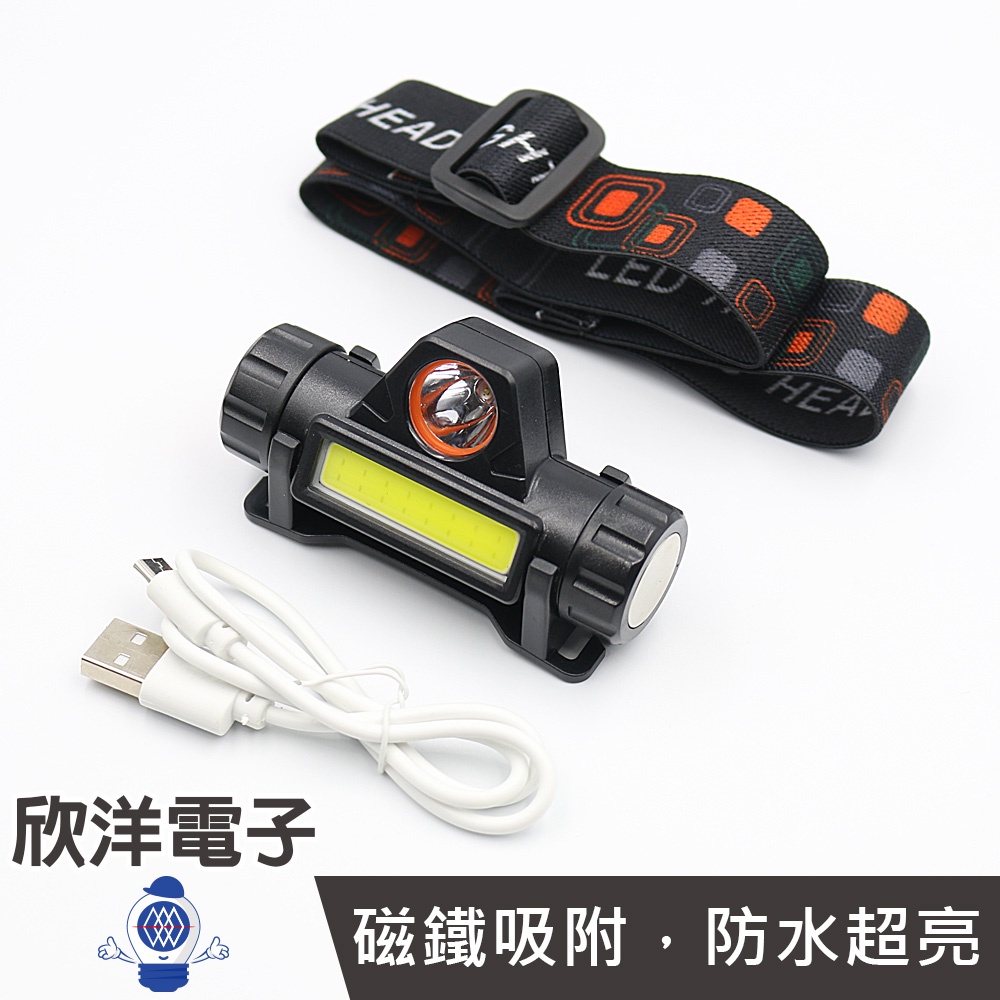 KAMAX 頭燈 防水超強光LED頭戴式頭燈 遠燈+近燈 USB充電 (KM-TD-LED-03)