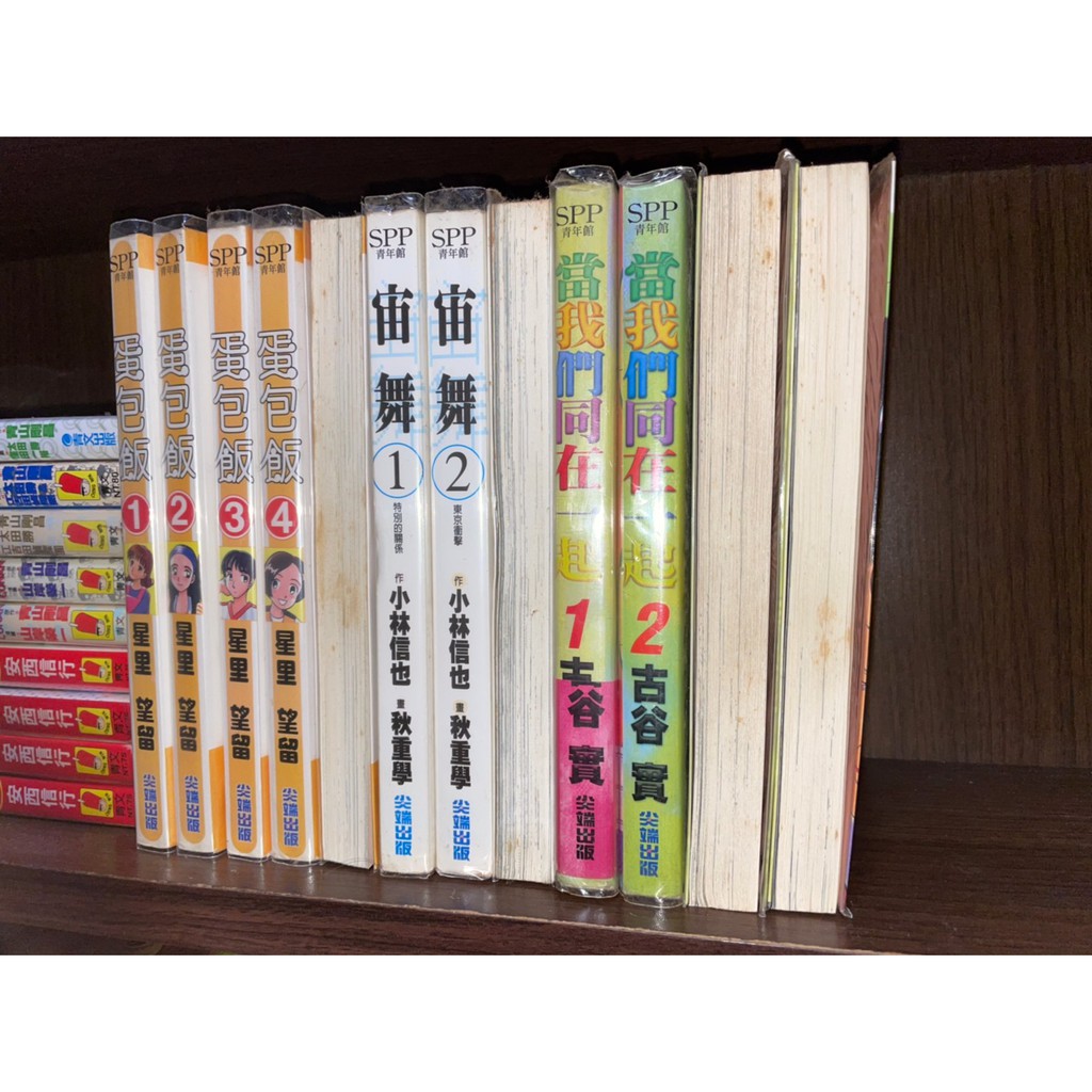 個人收藏 宙舞 1 3完 小林信也 秋重學尖端出版 蝦皮購物