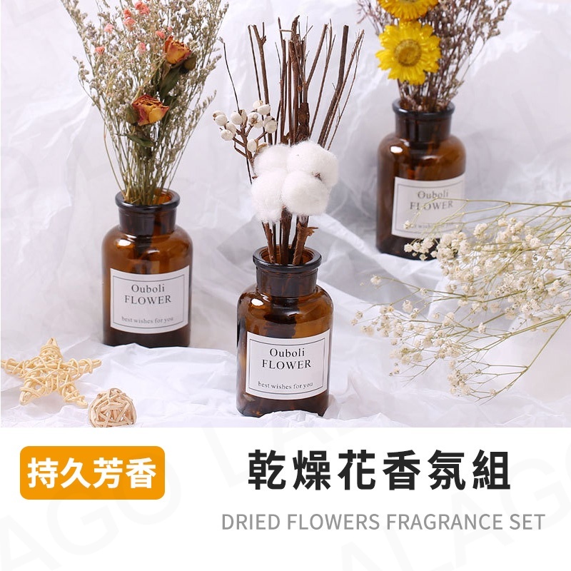 拉拉購 乾燥花花瓶乾燥花玻璃花瓶永生花干燥花拍照道具家居擺飾乾燥花玻璃瓶花束禮盒花 蝦皮購物