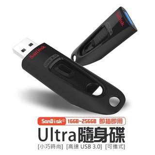 台灣公司貨【SANDISK隨身碟】Ultra 隨身碟 USB 3.0 16G 32G 64G 128G 隨身碟