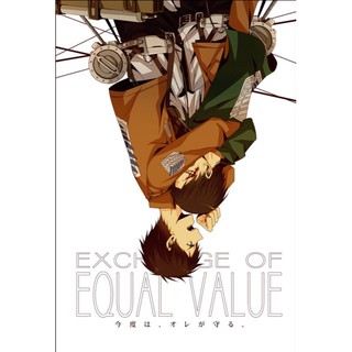 XAIN 進擊的巨人 EXCHANGE OF EQUAL VALUE