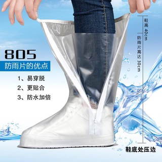 👉透明款高筒防雨鞋套