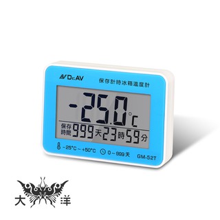 Dr.AV 聖岡科技 儲存計時冰箱溫度計 GM-52T 大洋國際電子