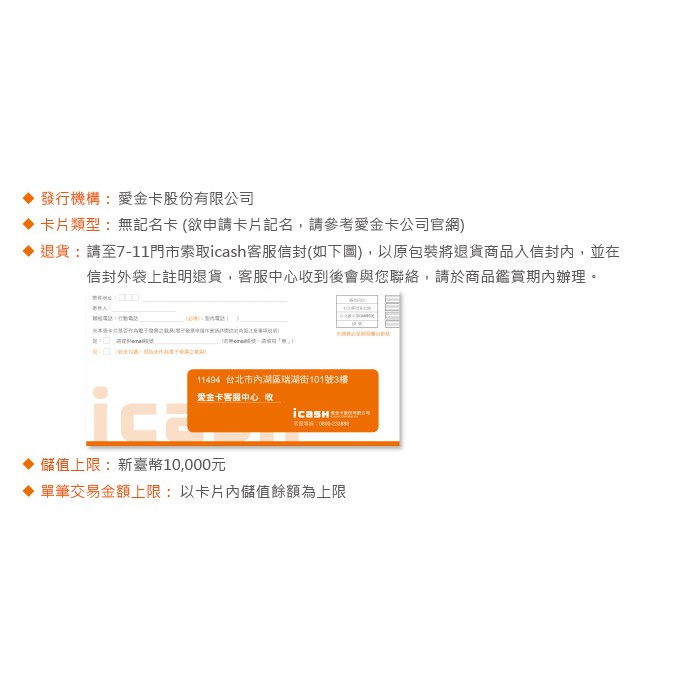 Icash 2 0 愛金卡三麗鷗小夥伴bad Badtz Maru 酷企鵝7 11 超商付款立牌卡 蝦皮購物