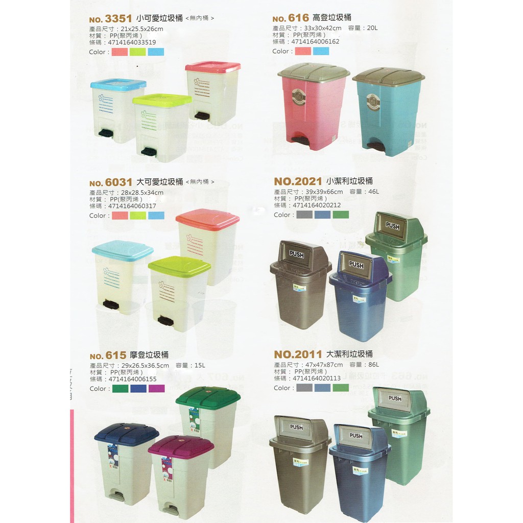 哈哈商城 台灣製 腳踏式 垃圾桶 ~ 回收 分類 環保 開店 裝潢 垃圾袋 家俱 掃具 辦公 文具 衛生