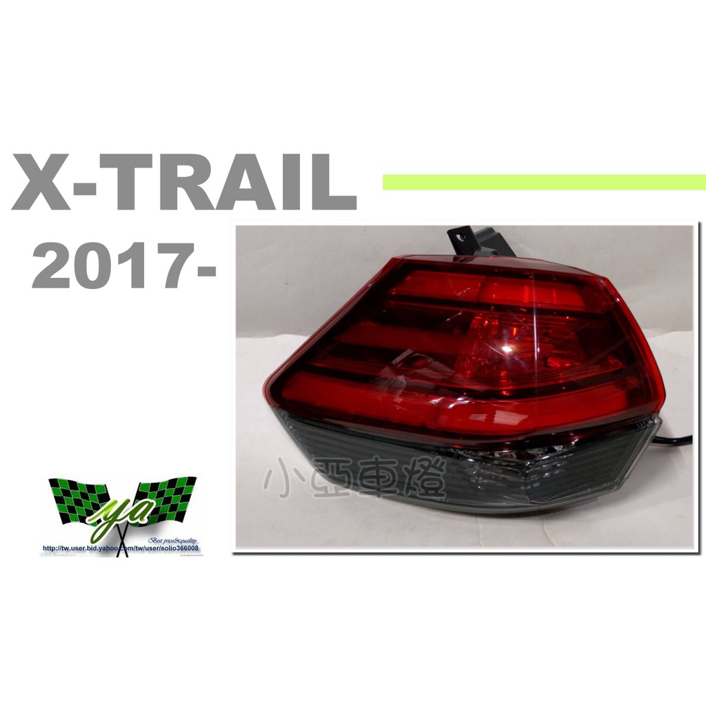 小亞車燈＊全新 NISSAN X-TRAIL 17 18 19 年 LED 光柱 原廠型 後車燈 尾燈 一顆2000