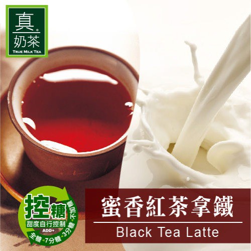 【歐可茶葉】 控糖系列 真奶茶 蜜香紅茶拿鐵x3盒(8入/盒) 神腦生活