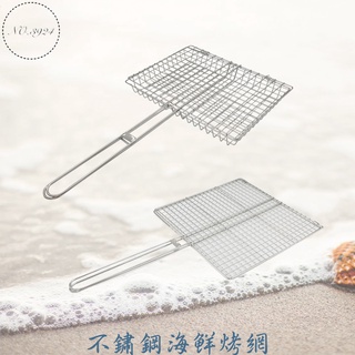 不鏽鋼海鮮烤網 烤魚網 深型烤肉網 烤網 不鏽鋼烤網 烤蝦網 海鮮網 海鮮烤網 深型海鮮烤網 不鏽鋼碳烤網子【Z999】