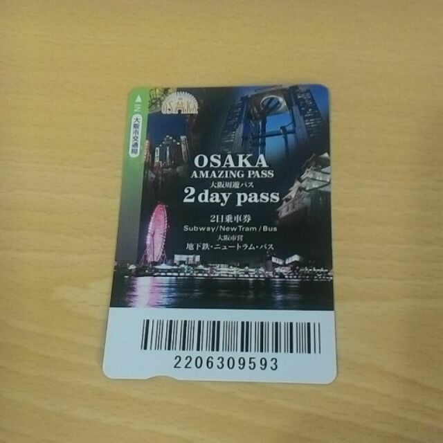 大阪 osaka 周遊卡 二日券 2 day pass