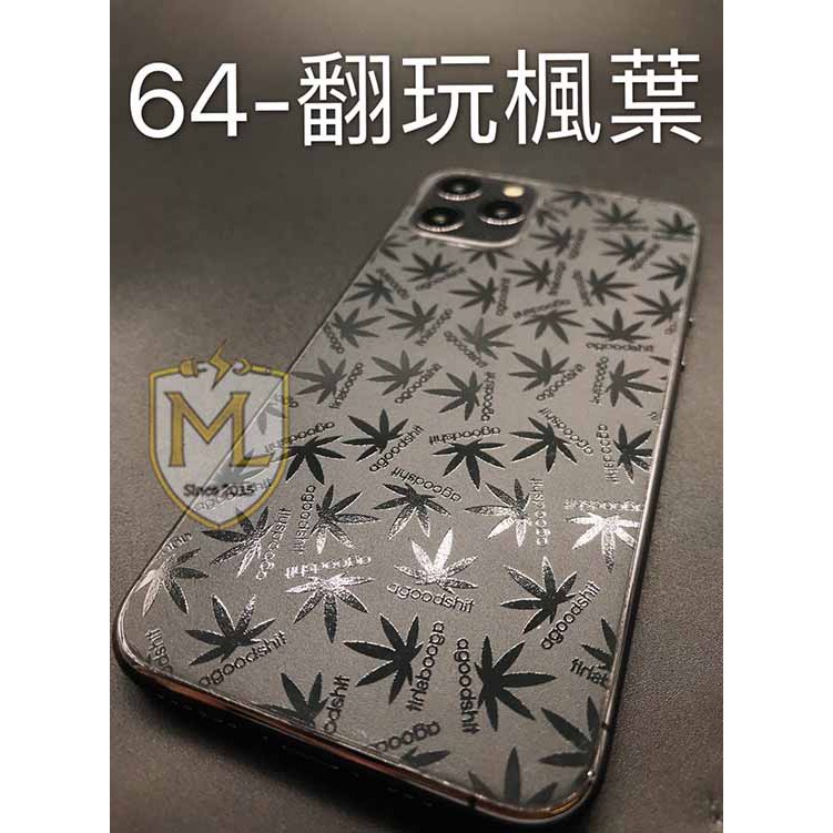 ML膜力3c 手機包膜 DIY 客製化 立體浮雕 膜料批發 包膜紙 日本 LINTEC 透明 光雕 翻玩楓葉 #3D64